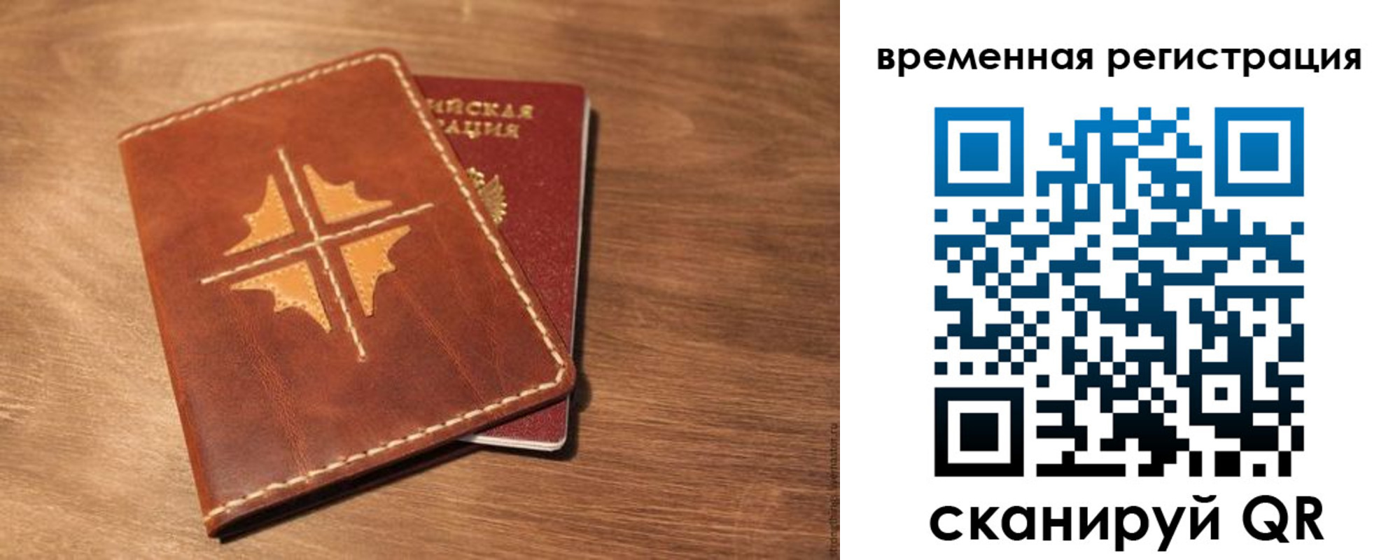 миграционный учет в Мичуринске