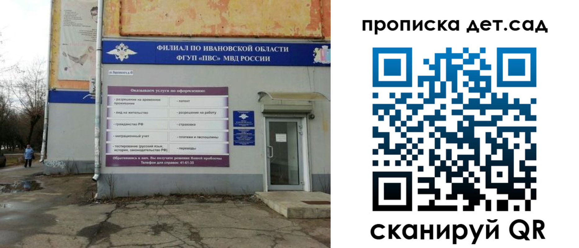 временная регистрация поиск в Мичуринске