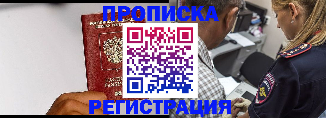 временная регистрация надежно в Мичуринске