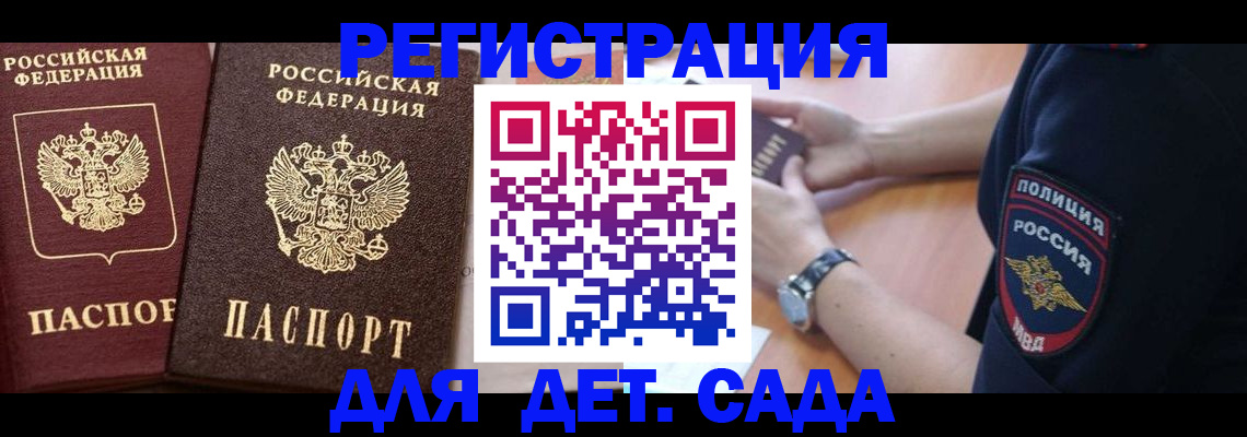 временная регистрация в Мичуринске