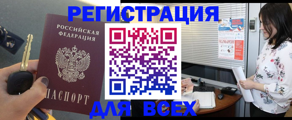 прописка для школы в Мичуринске