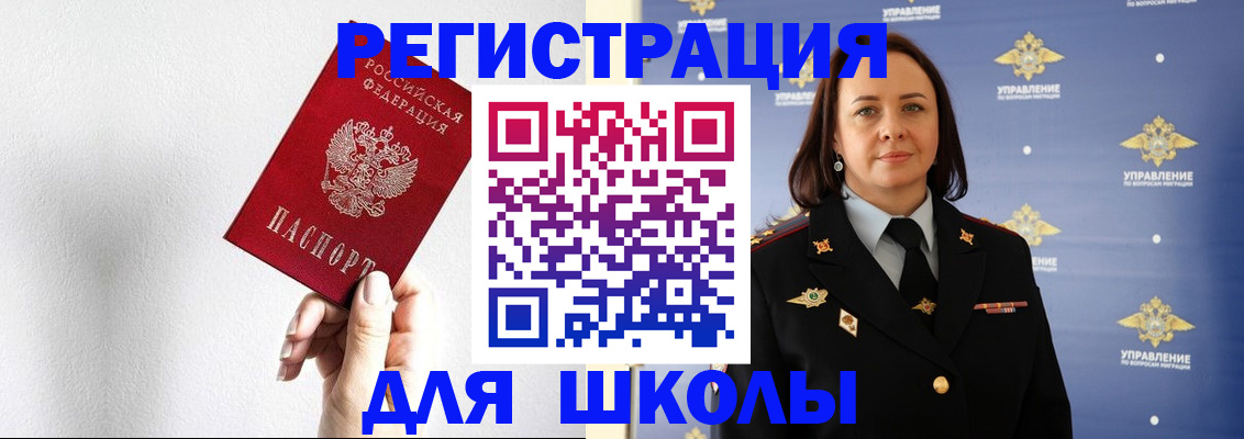 где прописаться в Мичуринске