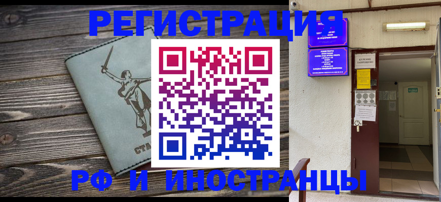 прописка для кредита в Мичуринске