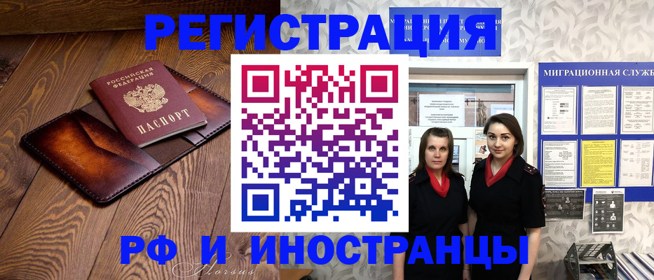 купить прописку в Мичуринске