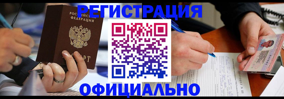регистрация в Мичуринске